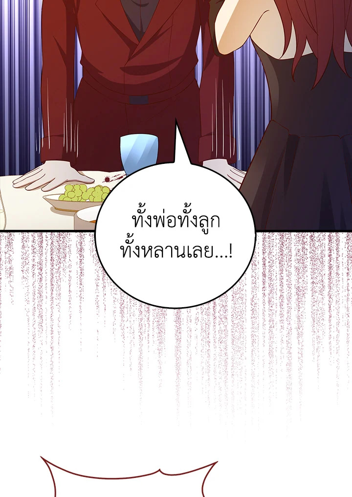 The Lord’s Coins Aren’t Decreasing ตอนที่ 107 84