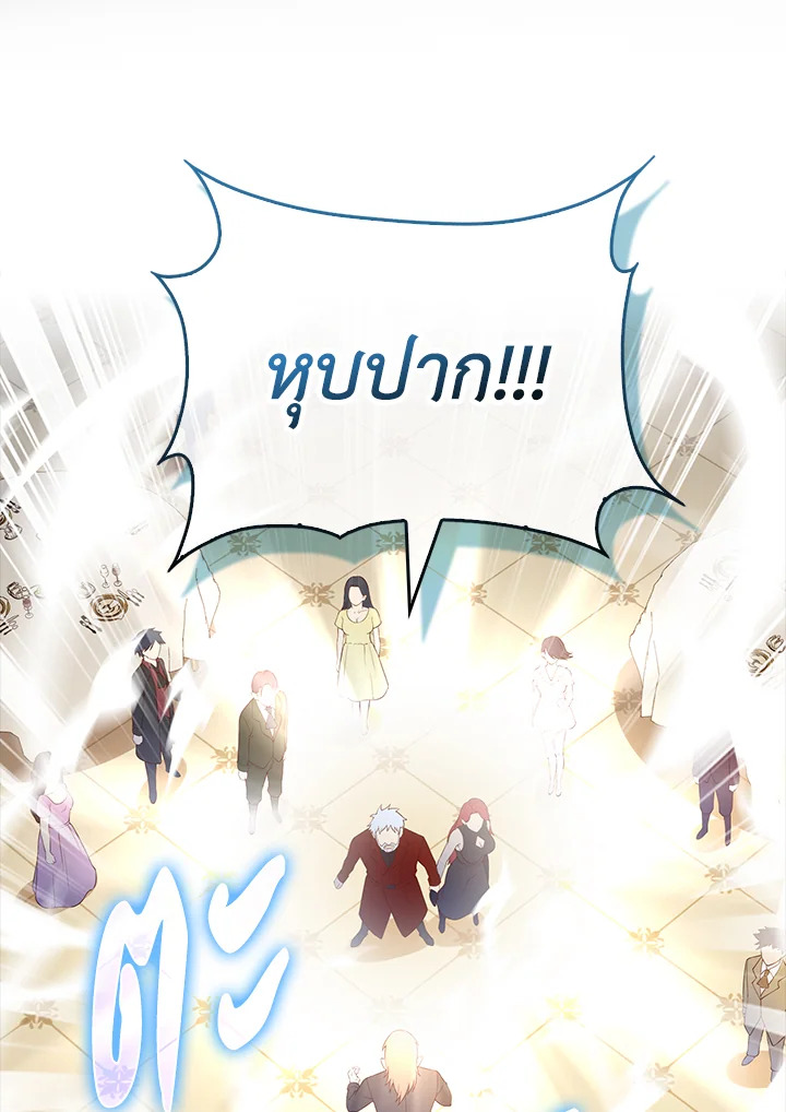 The Lord’s Coins Aren’t Decreasing ตอนที่ 107 96