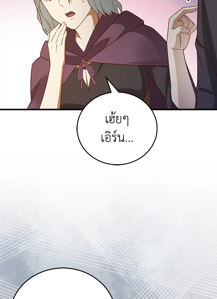 The Lord’s Coins Aren’t Decreasing ตอนที่ 107 111