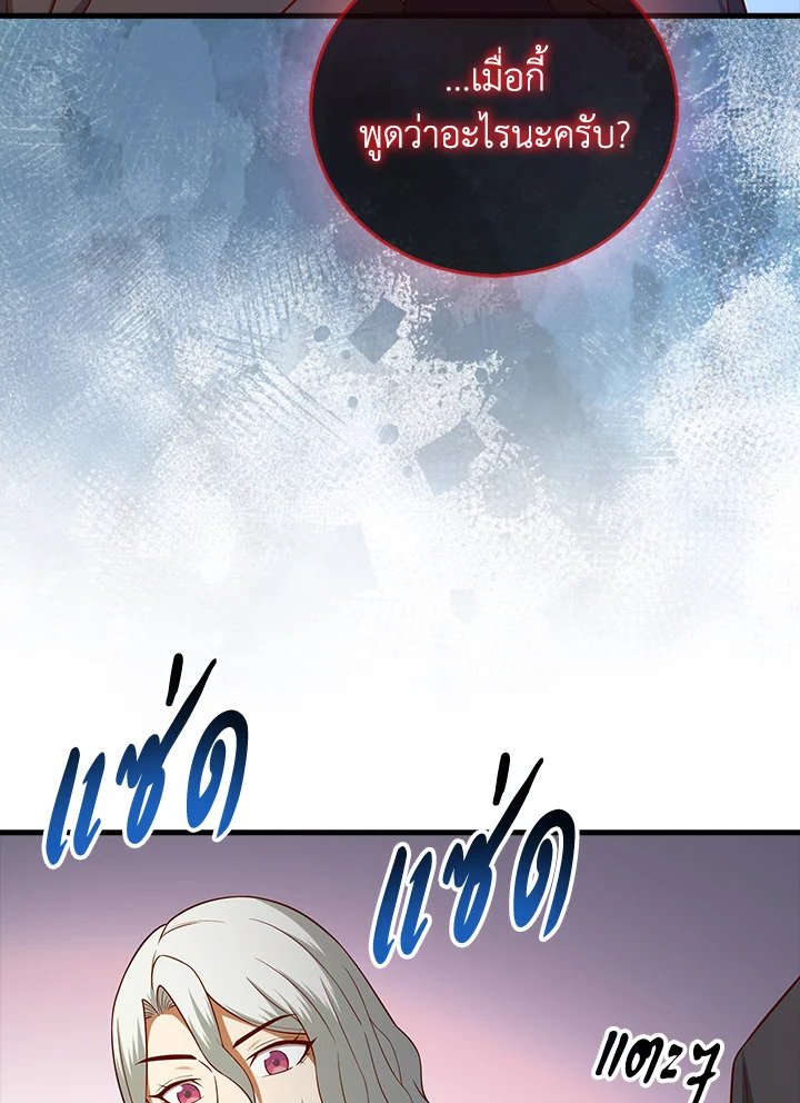 The Lord’s Coins Aren’t Decreasing ตอนที่ 107 110