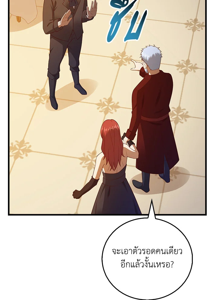 The Lord’s Coins Aren’t Decreasing ตอนที่ 107 105