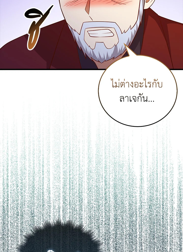 The Lord’s Coins Aren’t Decreasing ตอนที่ 107 107