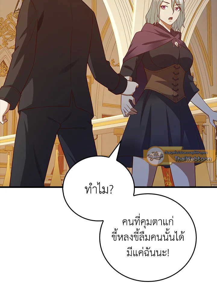 The Lord’s Coins Aren’t Decreasing ตอนที่ 107 117