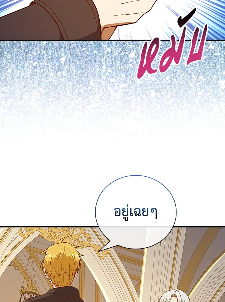 The Lord’s Coins Aren’t Decreasing ตอนที่ 107 116