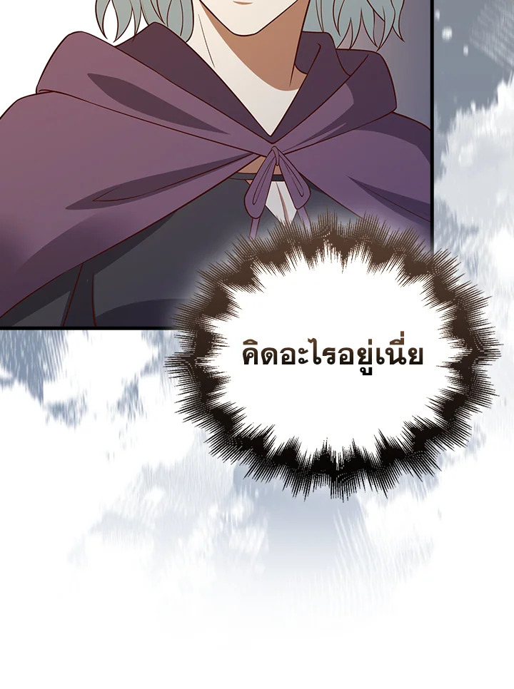 The Lord’s Coins Aren’t Decreasing ตอนที่ 107 119