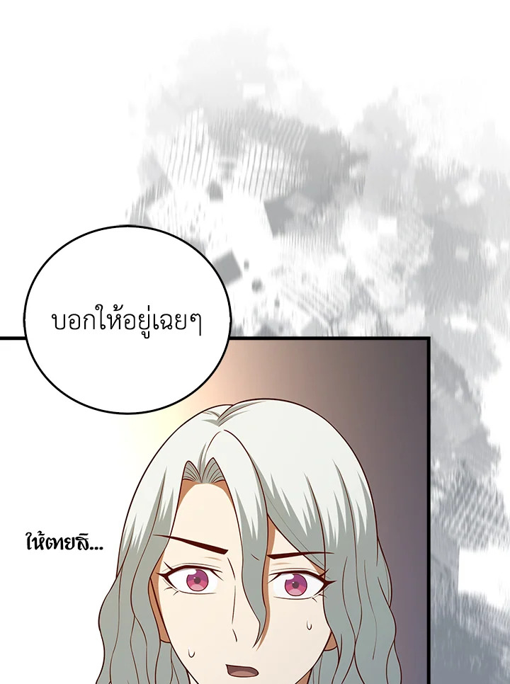 The Lord’s Coins Aren’t Decreasing ตอนที่ 107 118