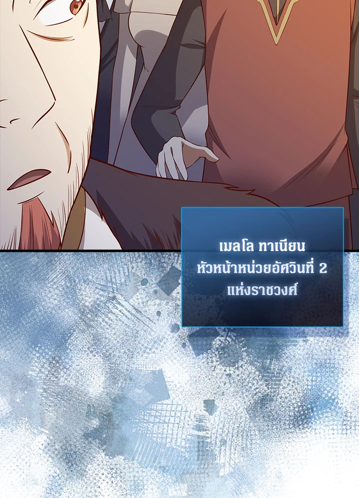 The Lord’s Coins Aren’t Decreasing ตอนที่ 108 4