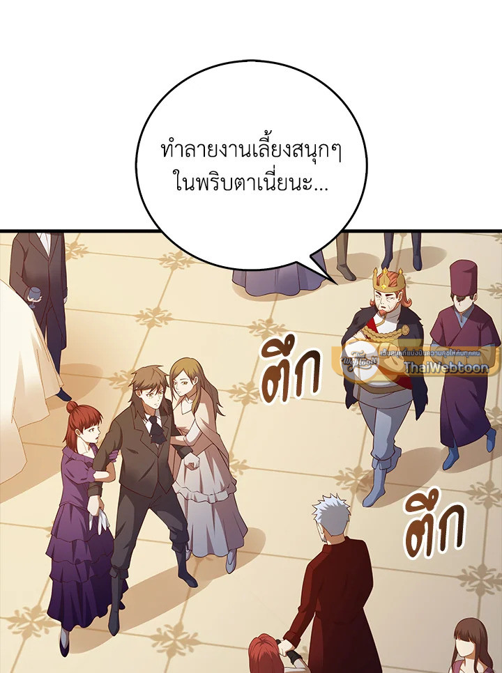 The Lord’s Coins Aren’t Decreasing ตอนที่ 107 120