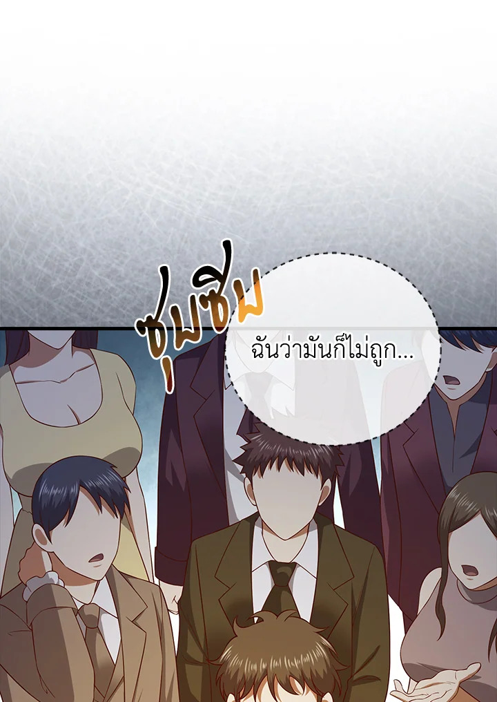 The Lord’s Coins Aren’t Decreasing ตอนที่ 108 12