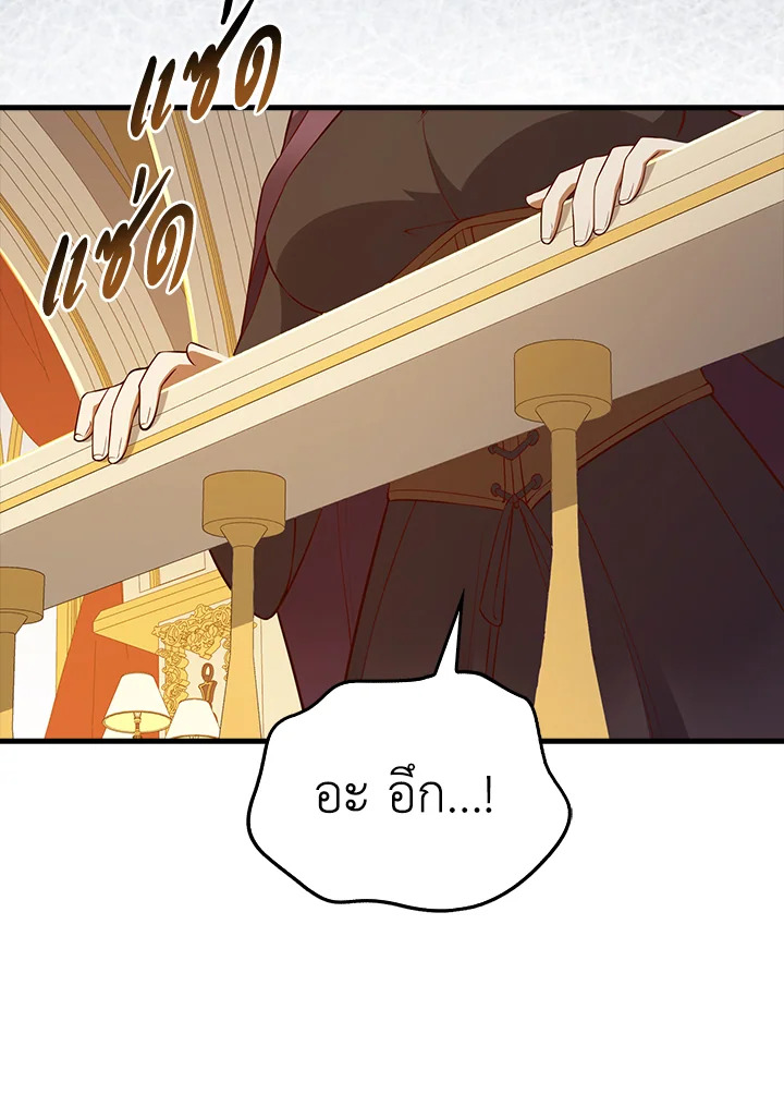 The Lord’s Coins Aren’t Decreasing ตอนที่ 108 14
