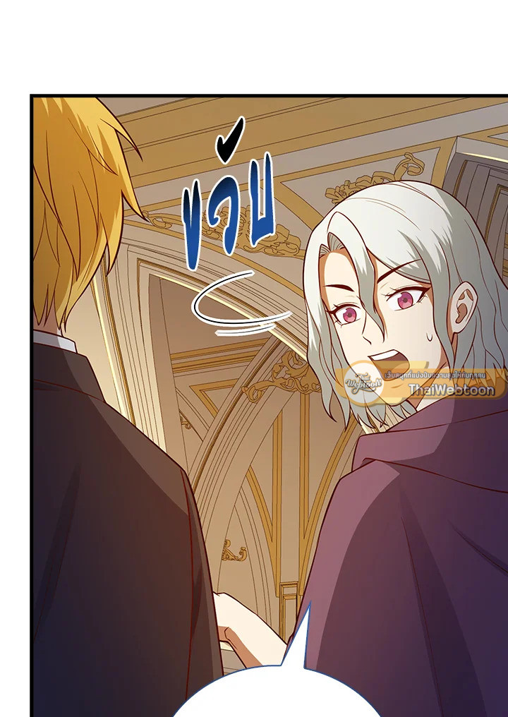 The Lord’s Coins Aren’t Decreasing ตอนที่ 108 15