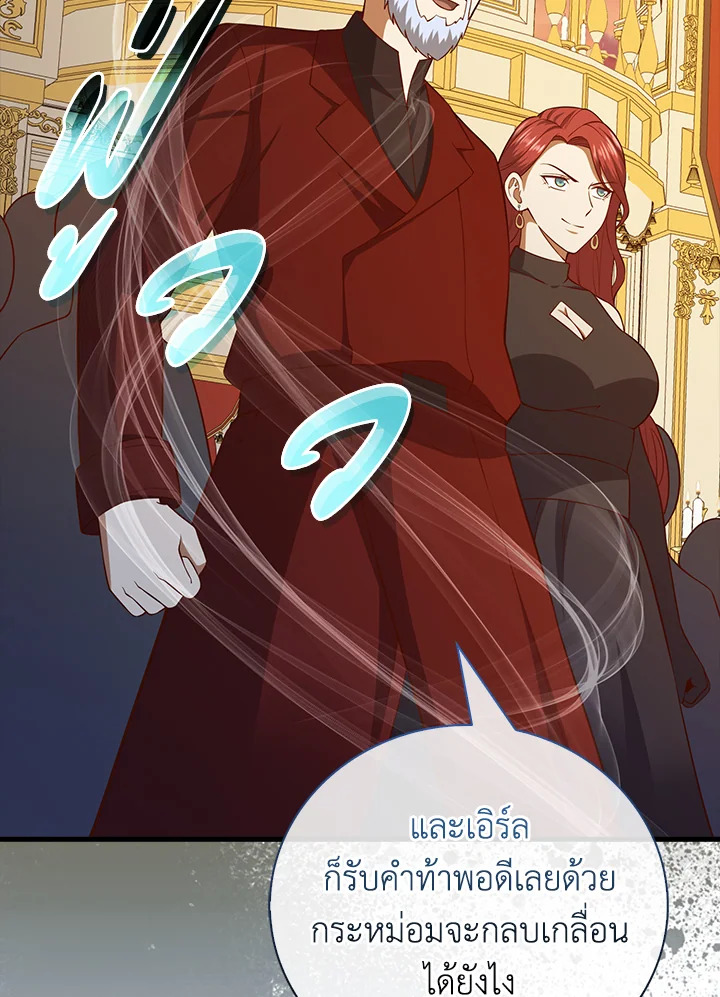 The Lord’s Coins Aren’t Decreasing ตอนที่ 108 7