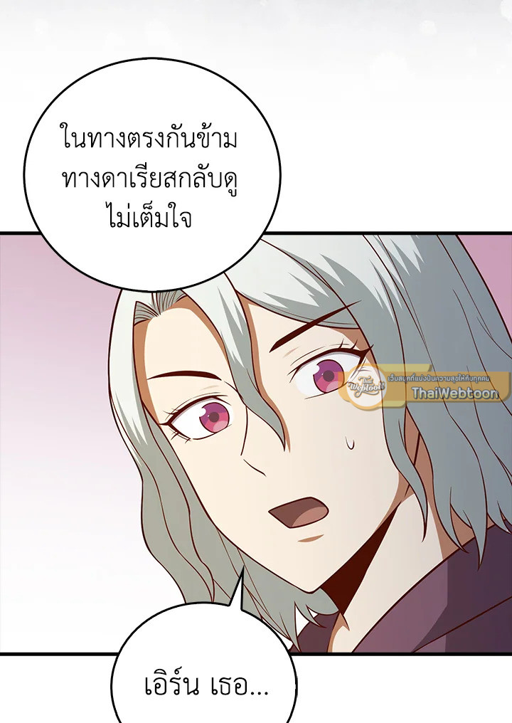 The Lord’s Coins Aren’t Decreasing ตอนที่ 108 19