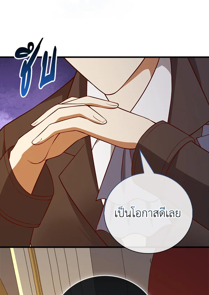 The Lord’s Coins Aren’t Decreasing ตอนที่ 108 22