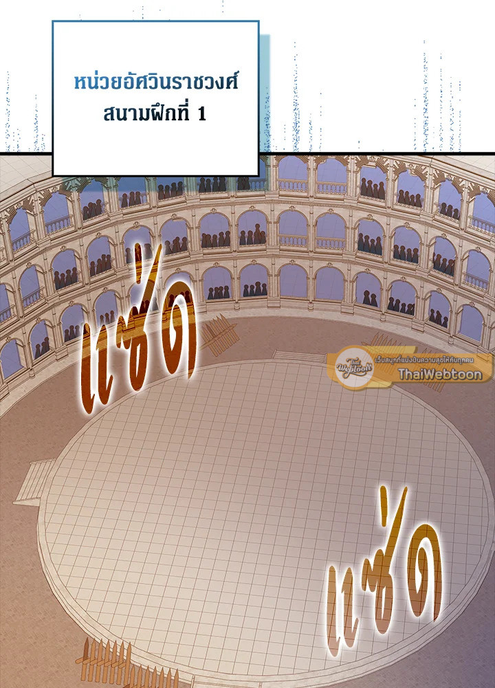 The Lord’s Coins Aren’t Decreasing ตอนที่ 108 27