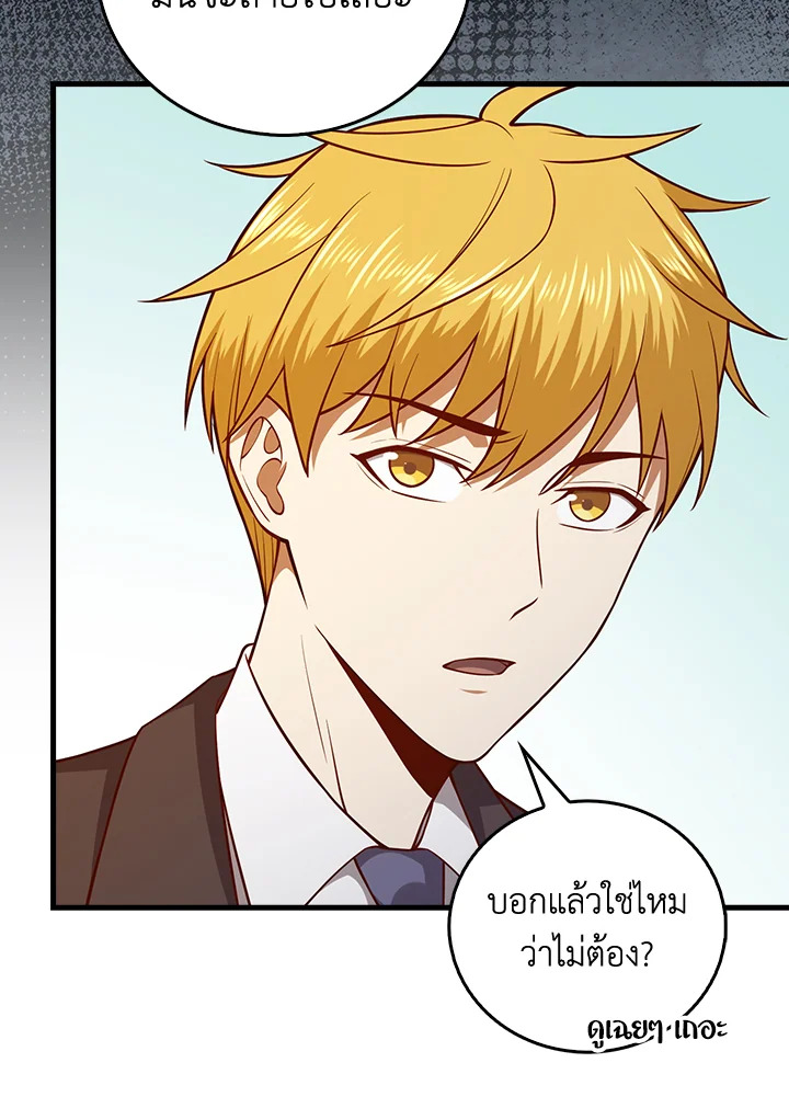 The Lord’s Coins Aren’t Decreasing ตอนที่ 108 38