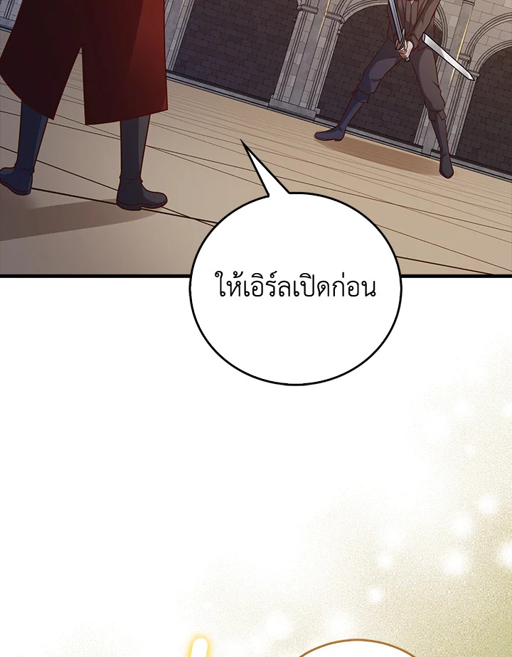 The Lord’s Coins Aren’t Decreasing ตอนที่ 108 42
