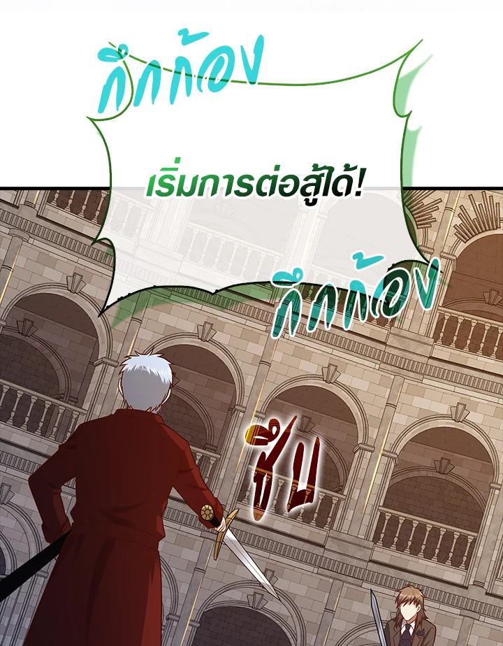 The Lord’s Coins Aren’t Decreasing ตอนที่ 108 41