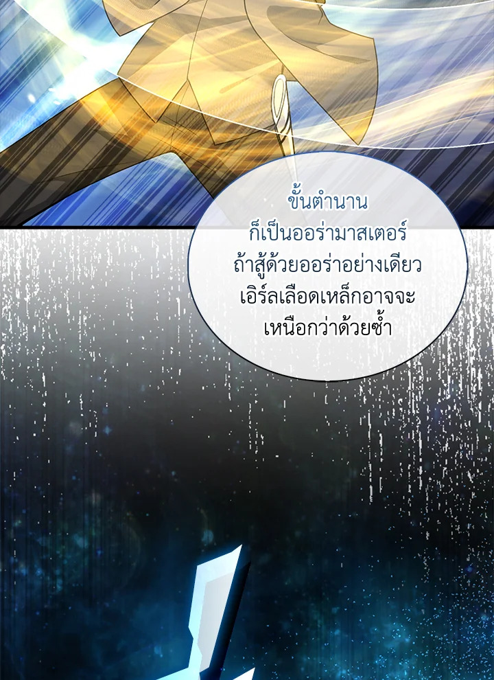 The Lord’s Coins Aren’t Decreasing ตอนที่ 108 58