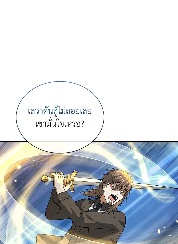 The Lord’s Coins Aren’t Decreasing ตอนที่ 108 57