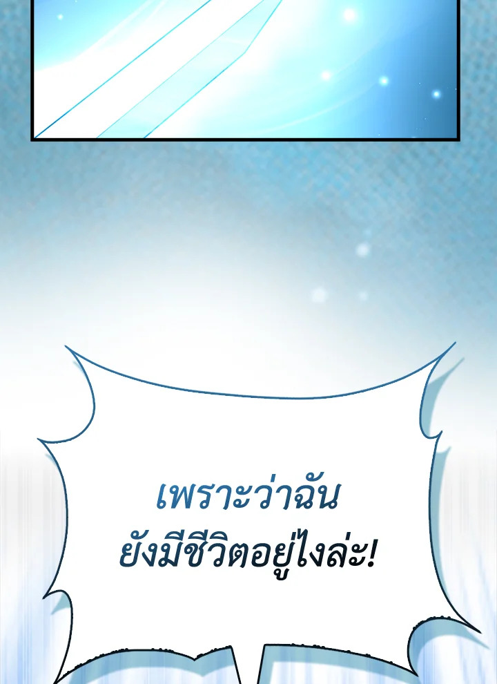 The Lord’s Coins Aren’t Decreasing ตอนที่ 108 70