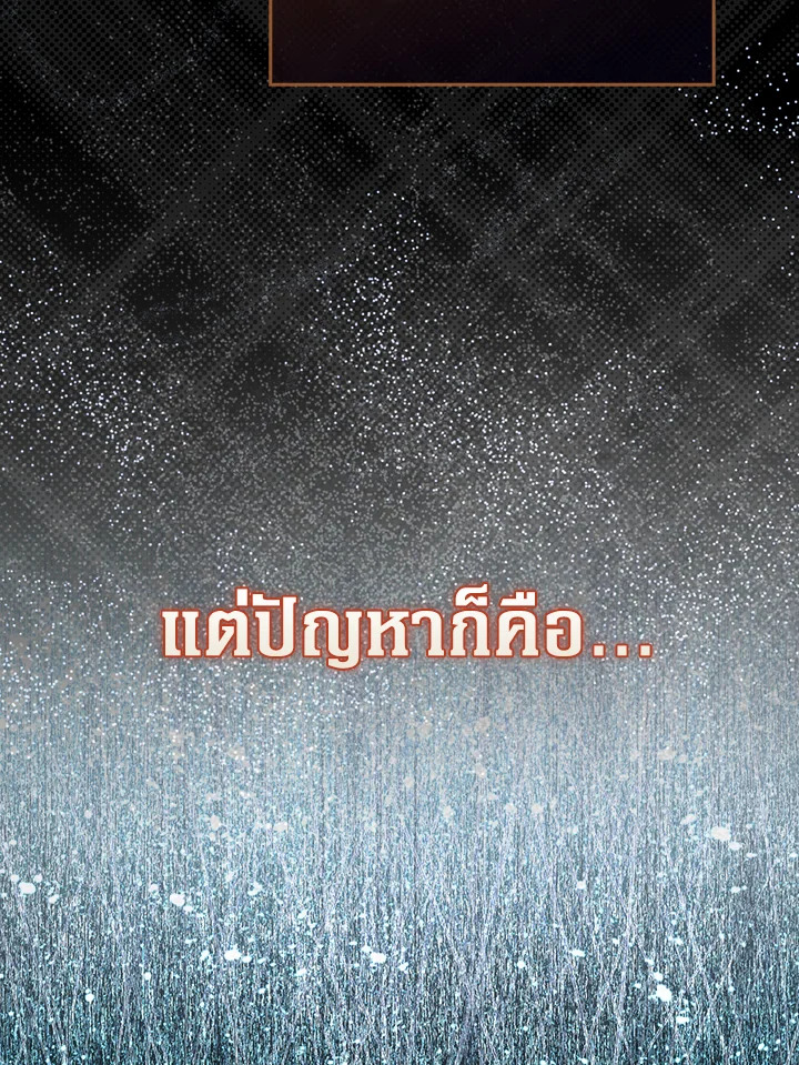 The Lord’s Coins Aren’t Decreasing ตอนที่ 108 88