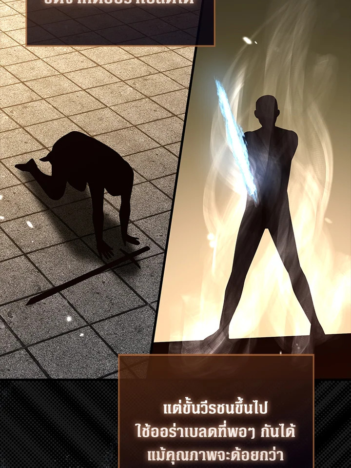 The Lord’s Coins Aren’t Decreasing ตอนที่ 108 87