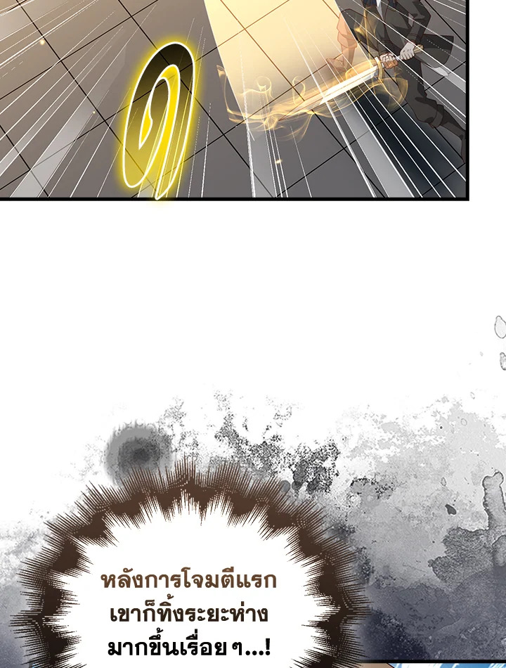 The Lord’s Coins Aren’t Decreasing ตอนที่ 108 83