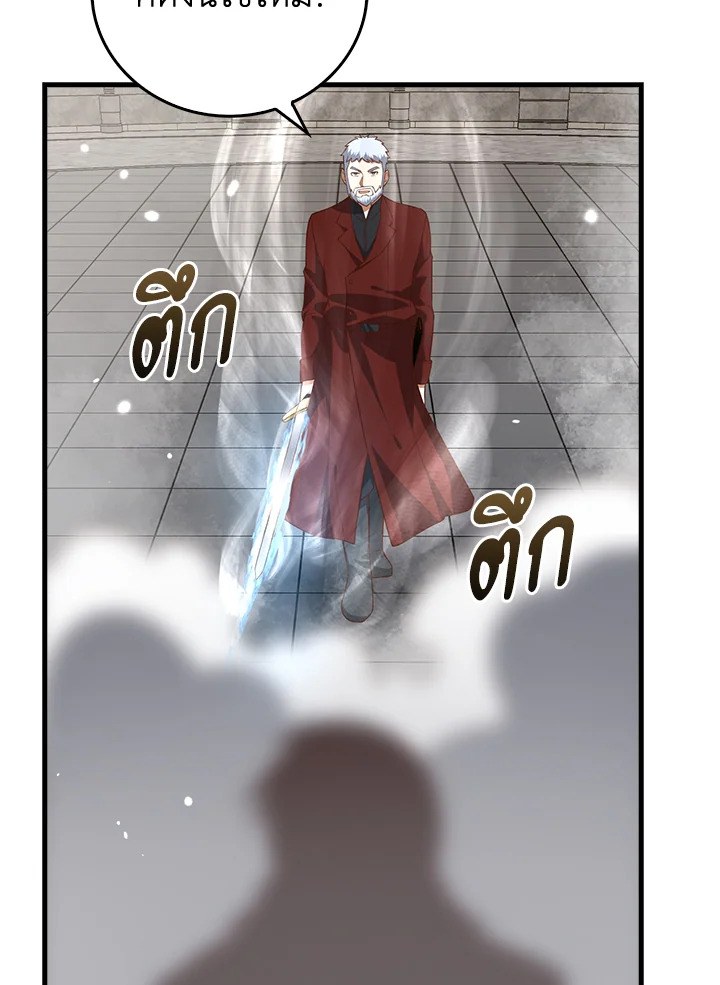 The Lord’s Coins Aren’t Decreasing ตอนที่ 108 102