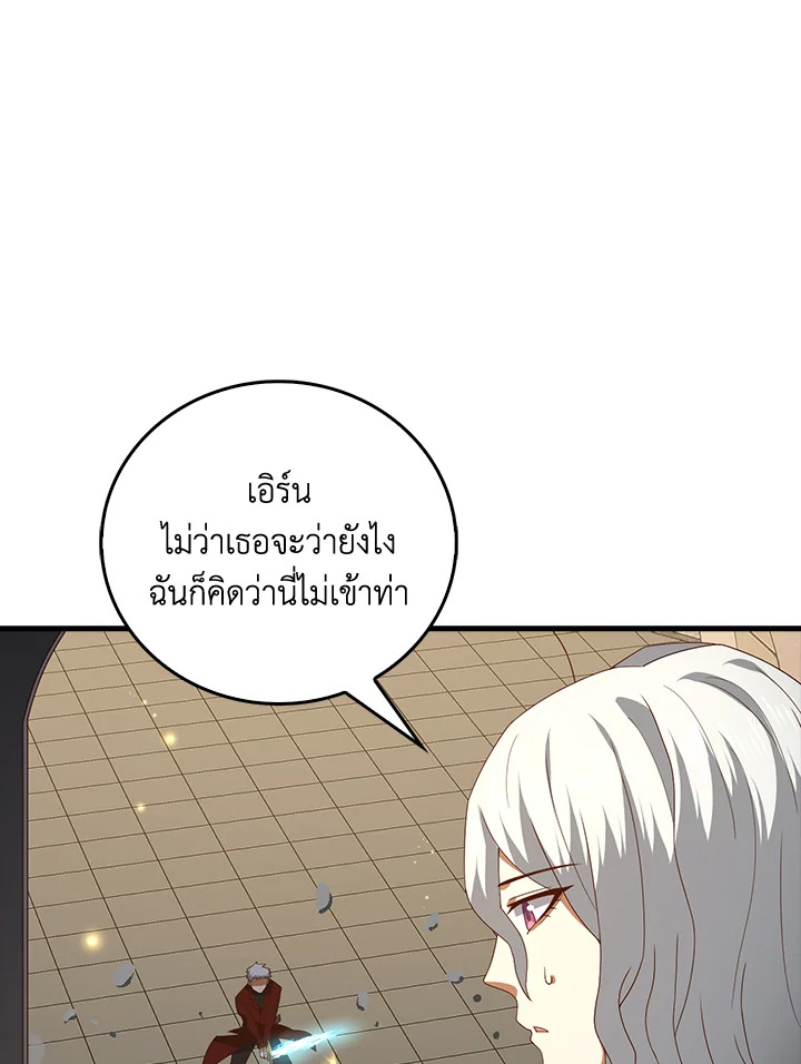 The Lord’s Coins Aren’t Decreasing ตอนที่ 108 116