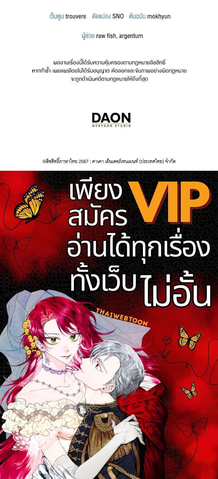 The Lord’s Coins Aren’t Decreasing ตอนที่ 108 126