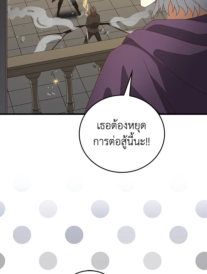 The Lord’s Coins Aren’t Decreasing ตอนที่ 108 117