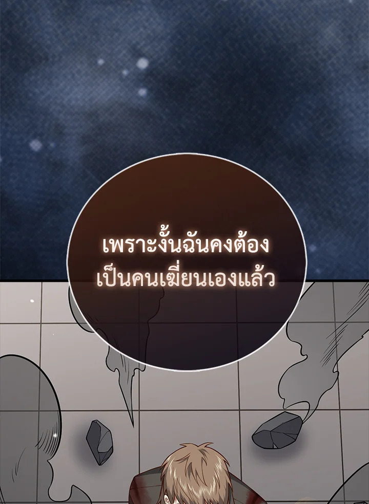 The Lord’s Coins Aren’t Decreasing ตอนที่ 108 114