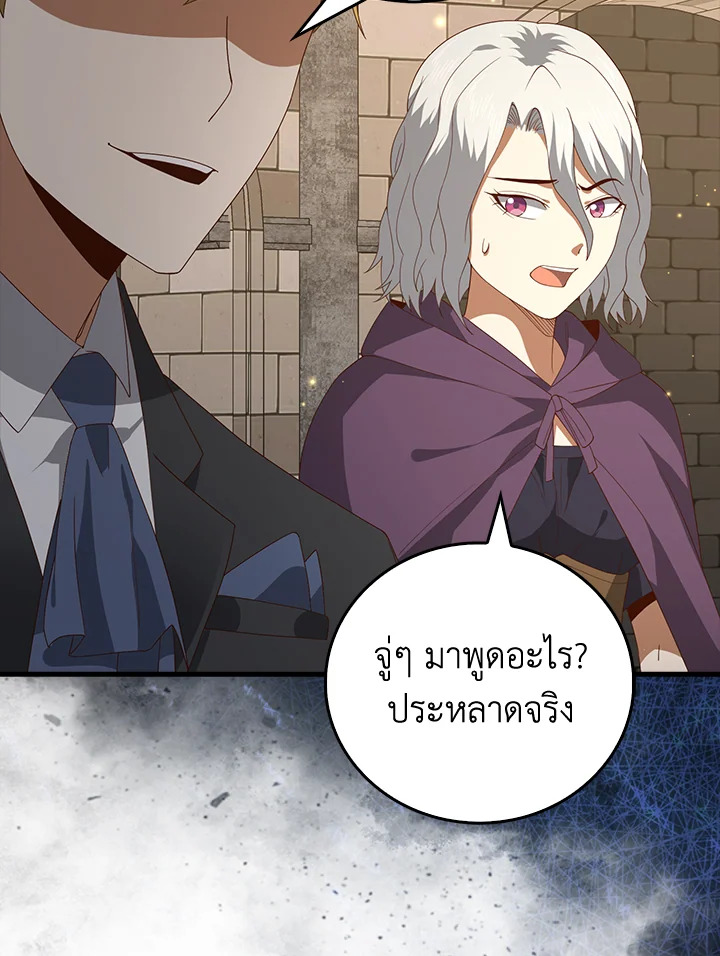 The Lord’s Coins Aren’t Decreasing ตอนที่ 108 120