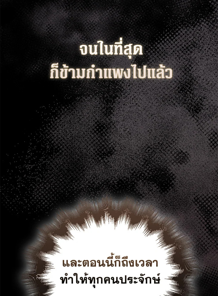 The Lord’s Coins Aren’t Decreasing ตอนที่ 109 9