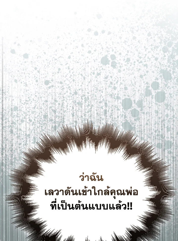 The Lord’s Coins Aren’t Decreasing ตอนที่ 109 11