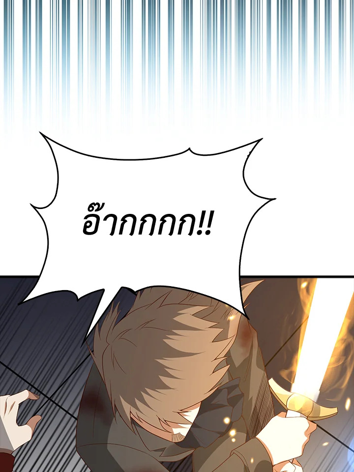 The Lord’s Coins Aren’t Decreasing ตอนที่ 109 21