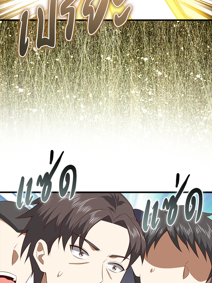 The Lord’s Coins Aren’t Decreasing ตอนที่ 109 17