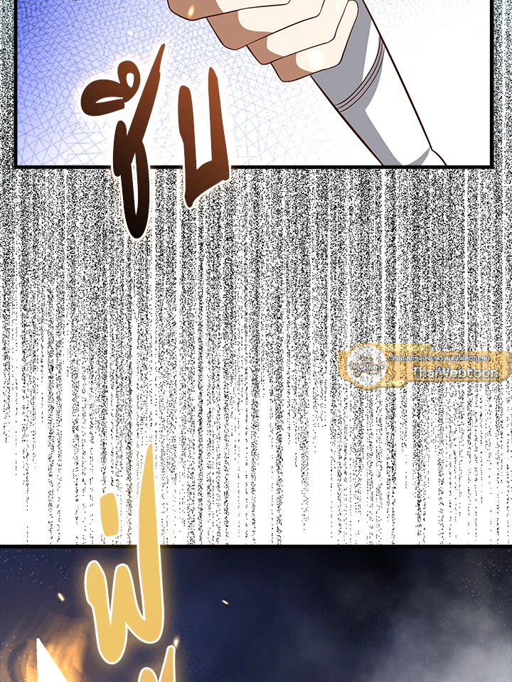 The Lord’s Coins Aren’t Decreasing ตอนที่ 109 26