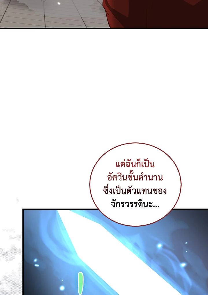 The Lord’s Coins Aren’t Decreasing ตอนที่ 109 34