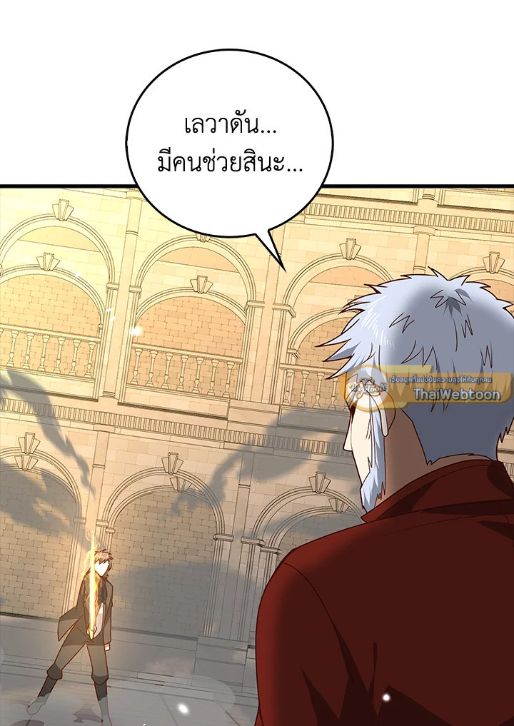 The Lord’s Coins Aren’t Decreasing ตอนที่ 109 33
