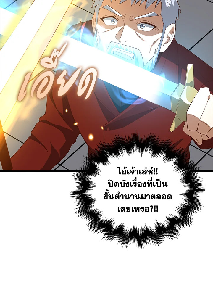 The Lord’s Coins Aren’t Decreasing ตอนที่ 109 60
