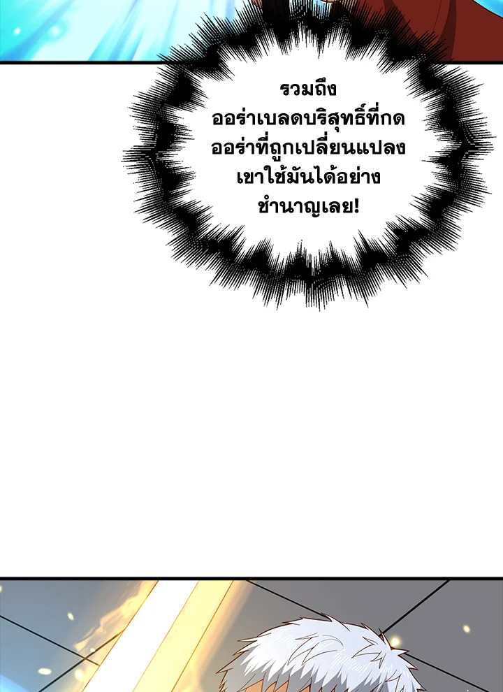 The Lord’s Coins Aren’t Decreasing ตอนที่ 109 59