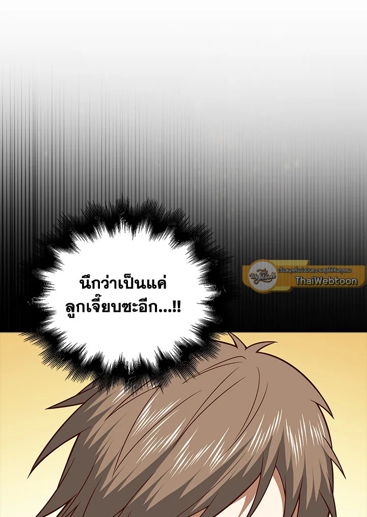 The Lord’s Coins Aren’t Decreasing ตอนที่ 109 61