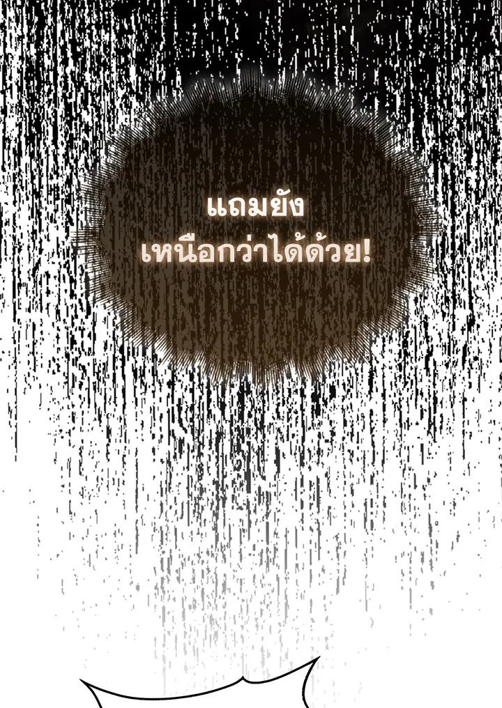 The Lord’s Coins Aren’t Decreasing ตอนที่ 109 69