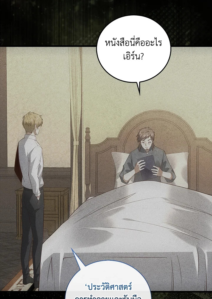 The Lord’s Coins Aren’t Decreasing ตอนที่ 109 64