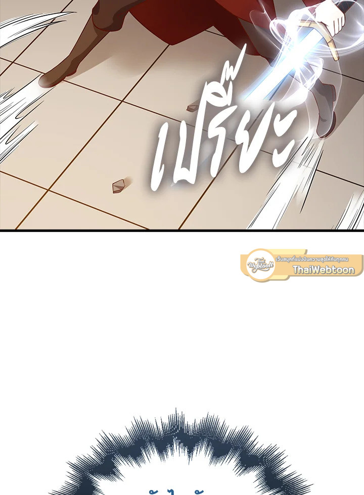 The Lord’s Coins Aren’t Decreasing ตอนที่ 109 75