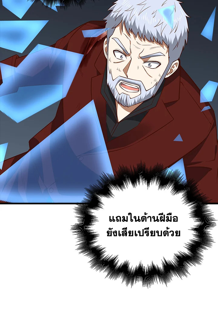 The Lord’s Coins Aren’t Decreasing ตอนที่ 109 73