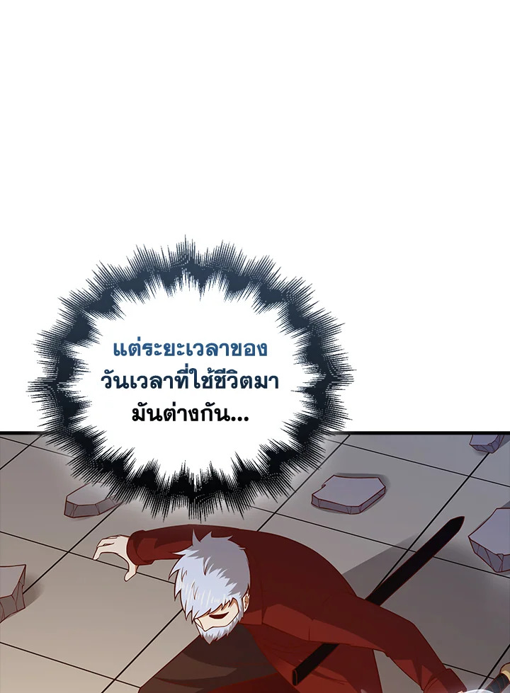 The Lord’s Coins Aren’t Decreasing ตอนที่ 109 74