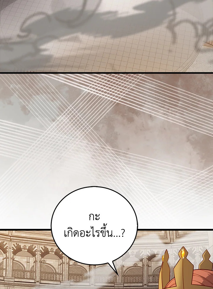 The Lord’s Coins Aren’t Decreasing ตอนที่ 109 85